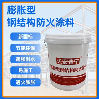 水性防火漆